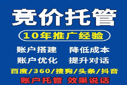 百度竞价推广实战技巧分享